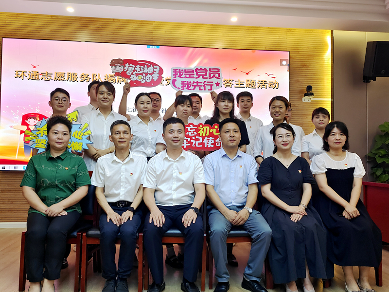科企社區(qū)黨委、環(huán)通公司黨總支聯(lián)合開展“環(huán)通志愿服務(wù)隊(duì)”揭牌授旗主題活動2