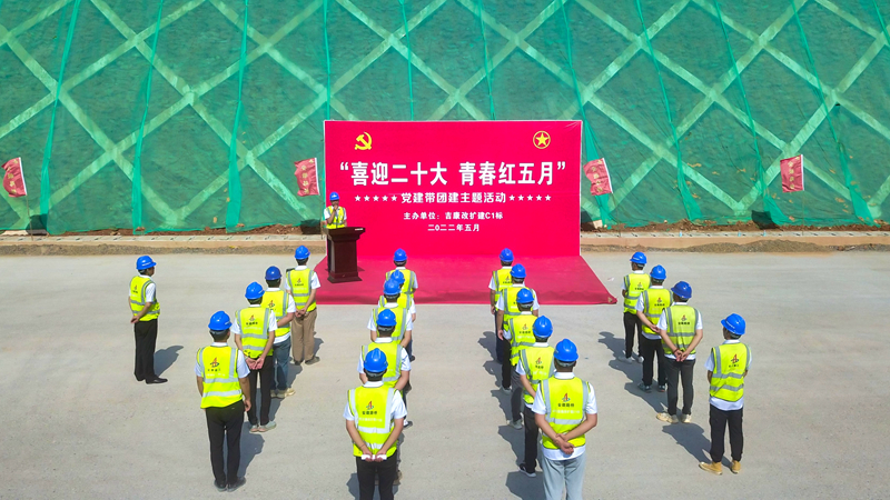 “喜迎二十大，青春紅五月”黨建帶團(tuán)建主題活動(dòng)2